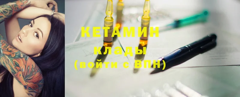 КЕТАМИН ketamine  mega ТОР  Ачинск  купить  цена 